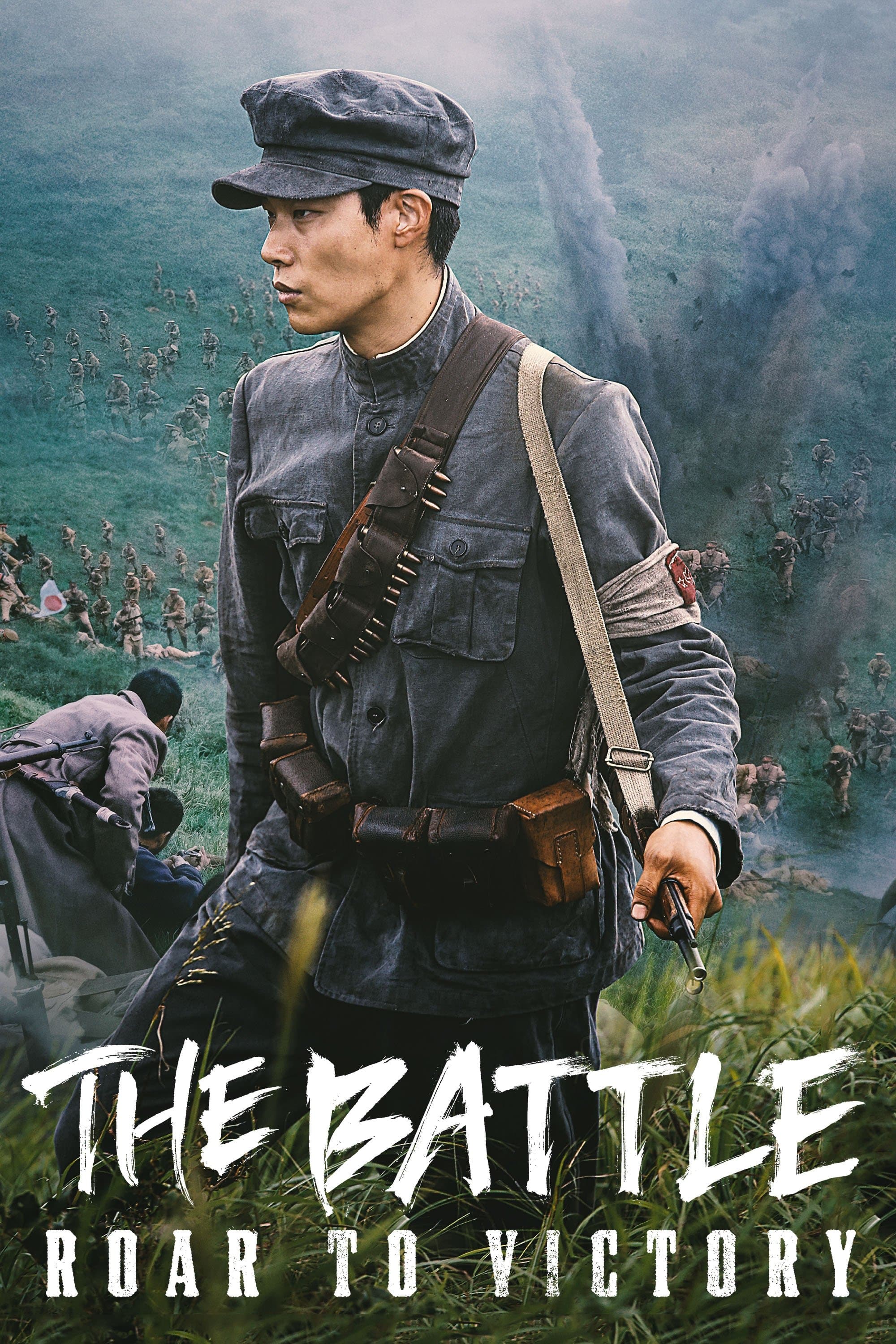 Poster The Battle: Roar to Victory