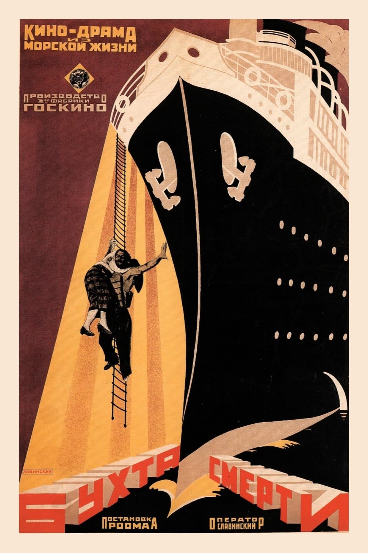 Poster The Bay of Death