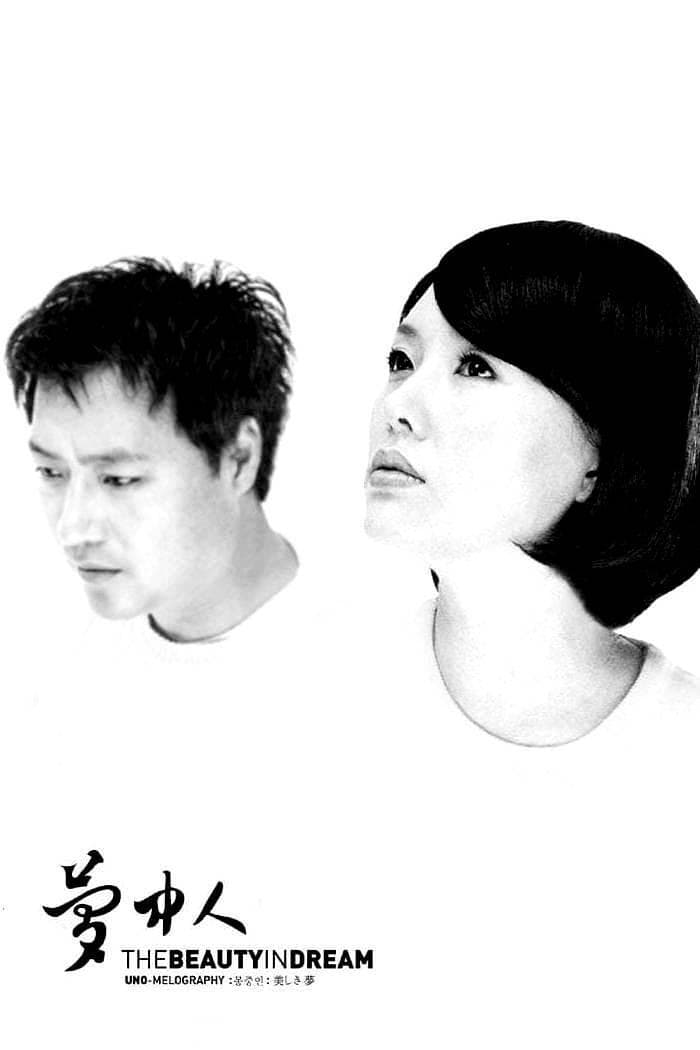 Poster The Beauty In Dream