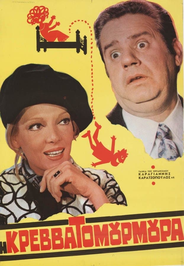 Poster The Bedroom