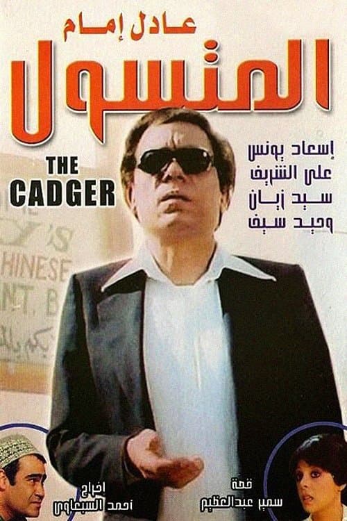 Poster The Begger