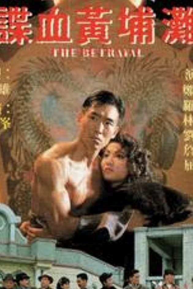 Poster The Betrayal