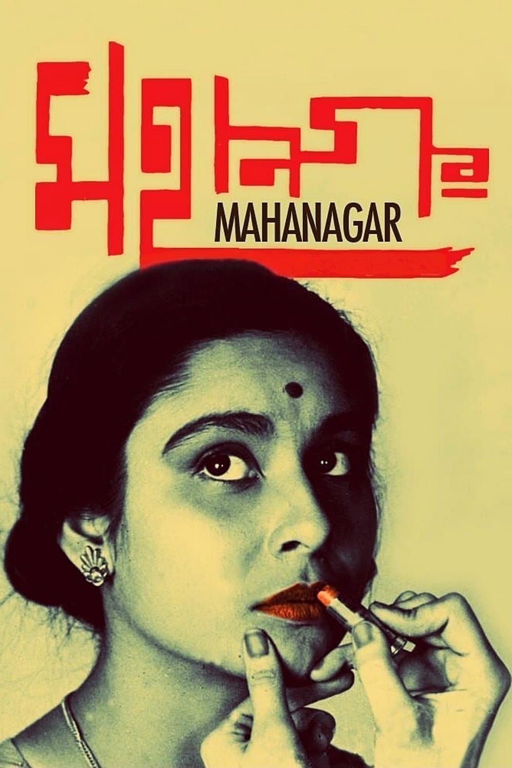 Poster The Big City