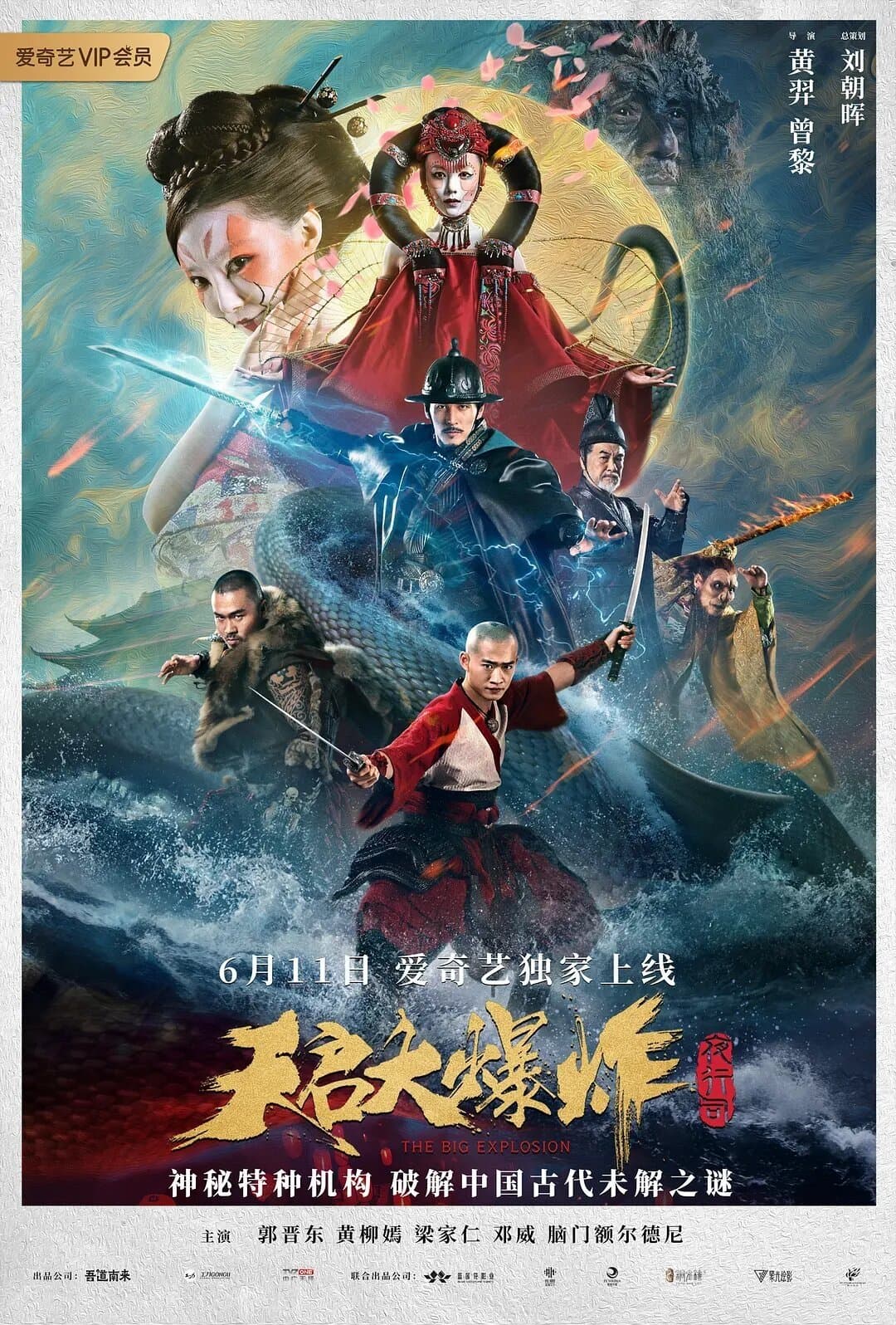 Poster The Big Explosion