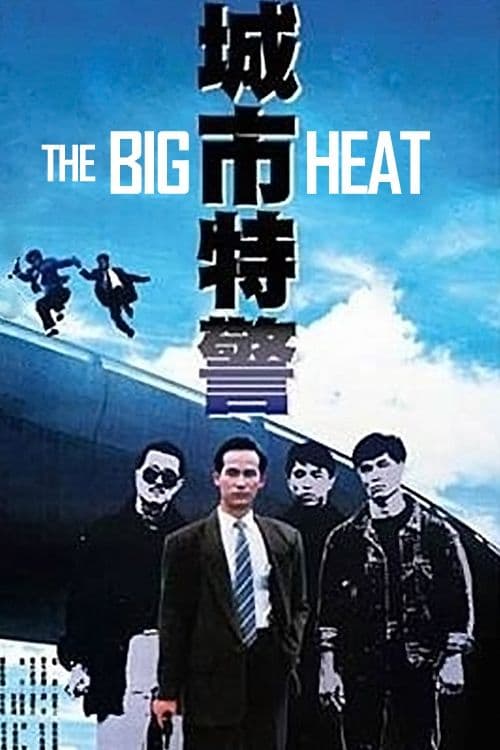 Poster The Big Heat
