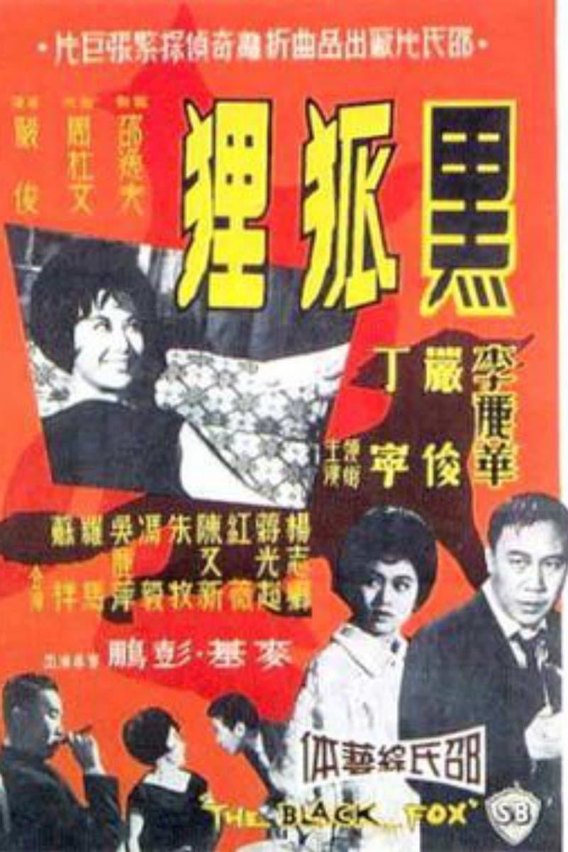 Poster The Black Fox