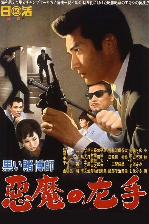 Poster The Black Gambler: Left Hand of the Devil