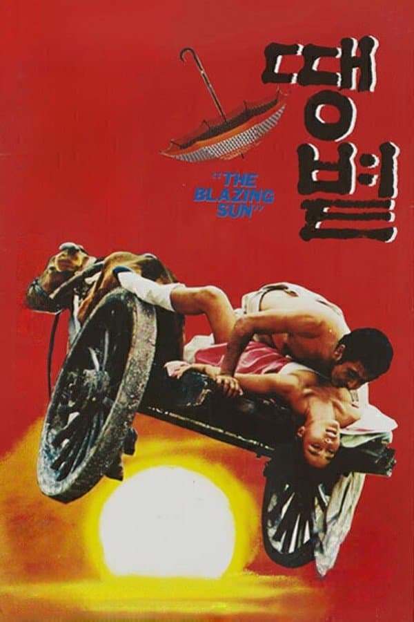 Poster The Blazing Sun