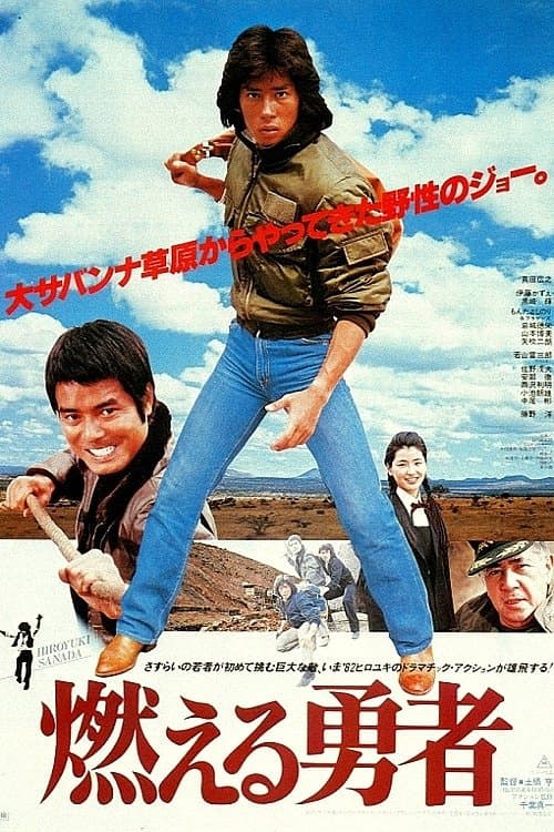 Poster The Blazing Valiant