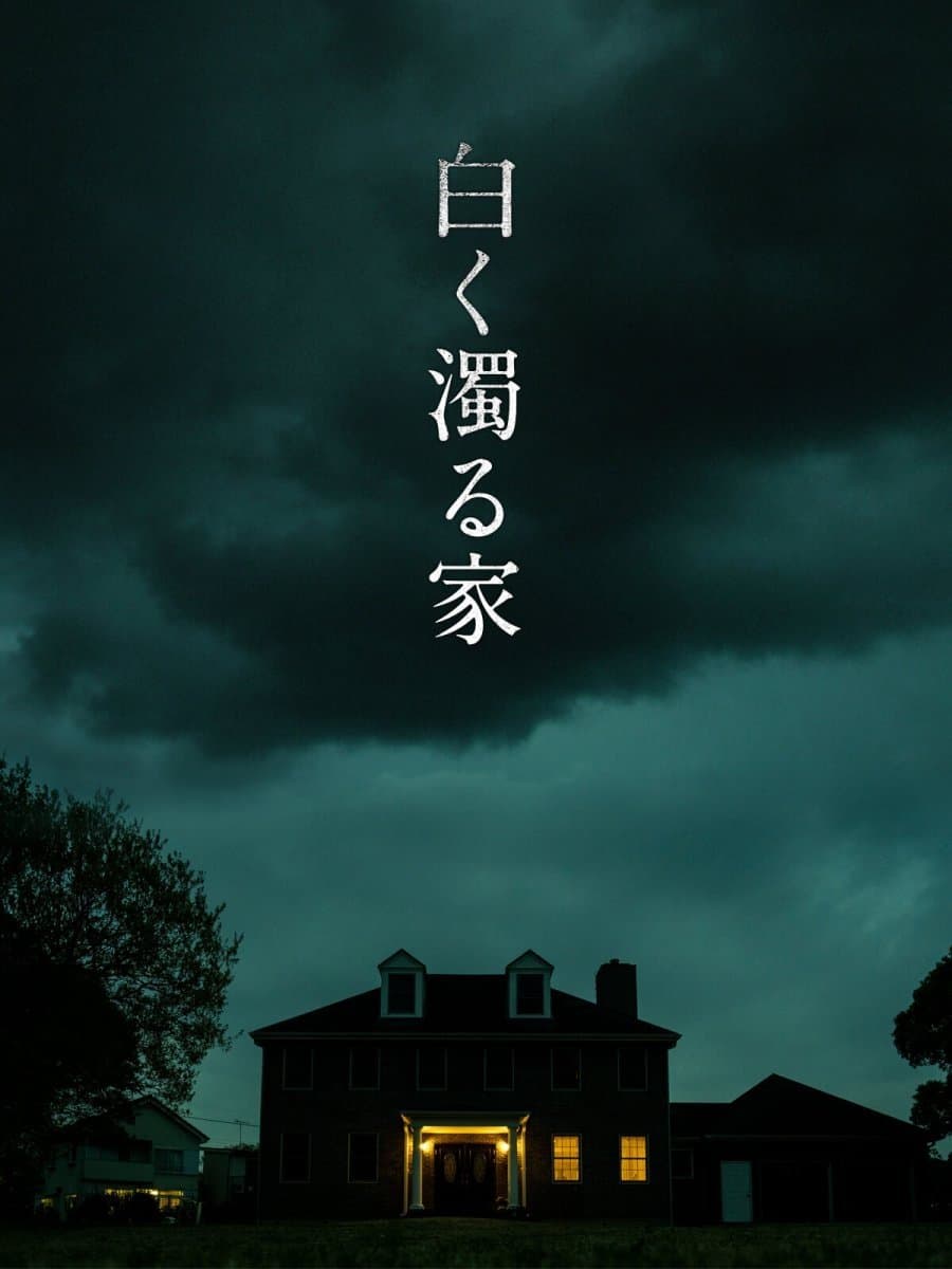 Poster The Blood