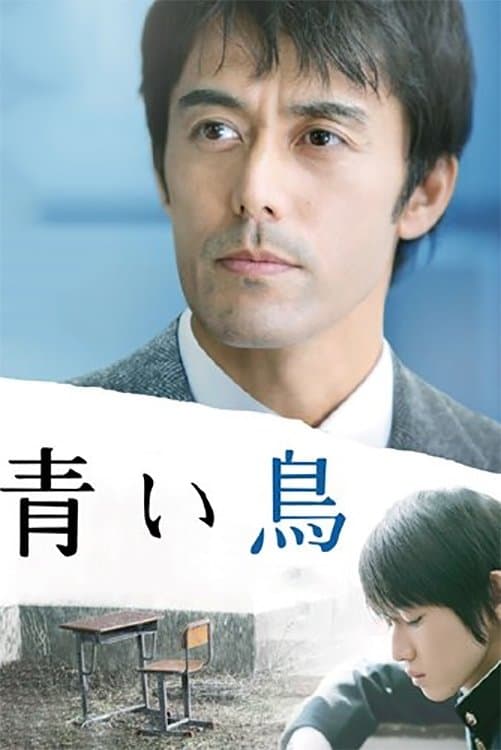Poster The Blue Bird