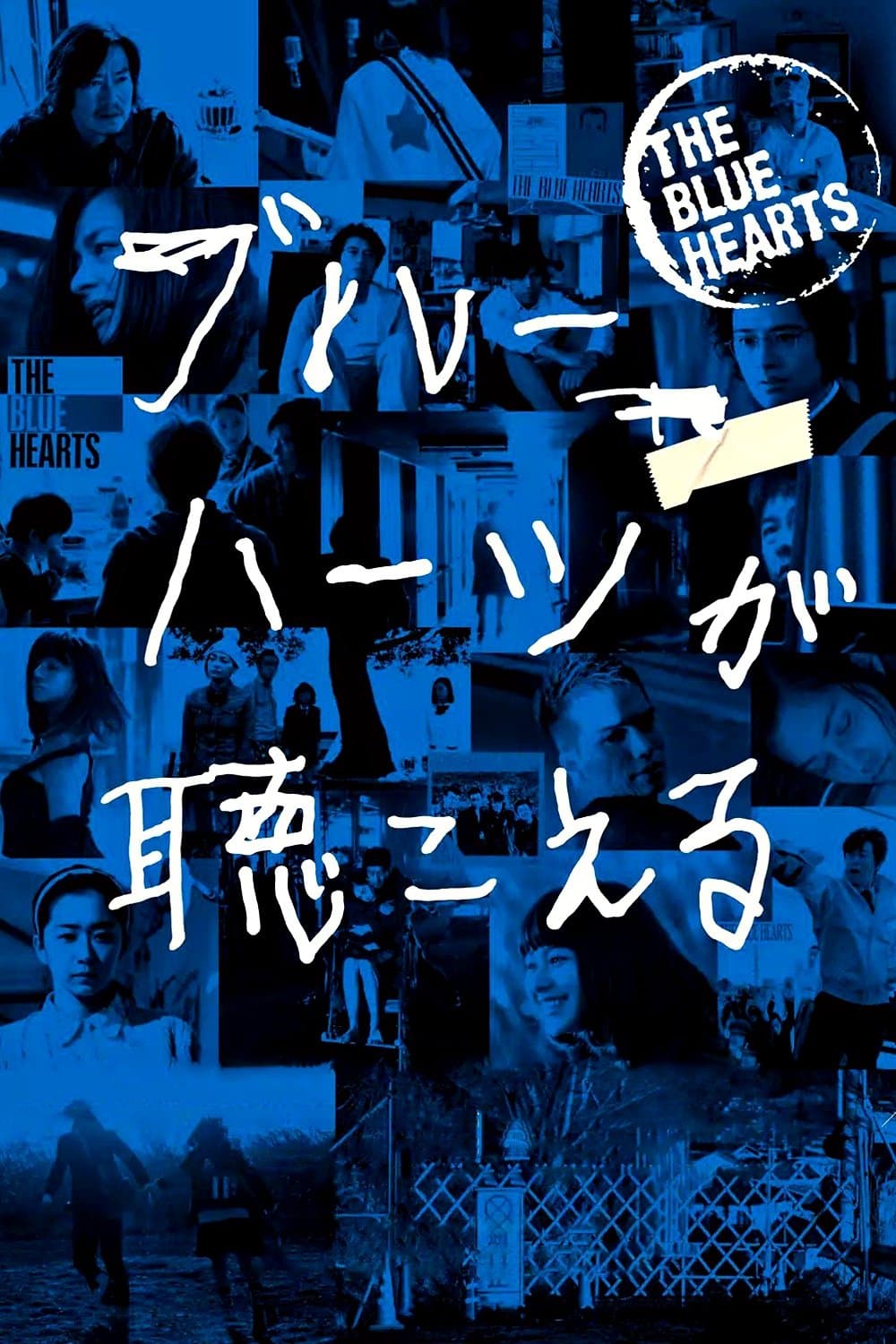 Poster The Blue Hearts