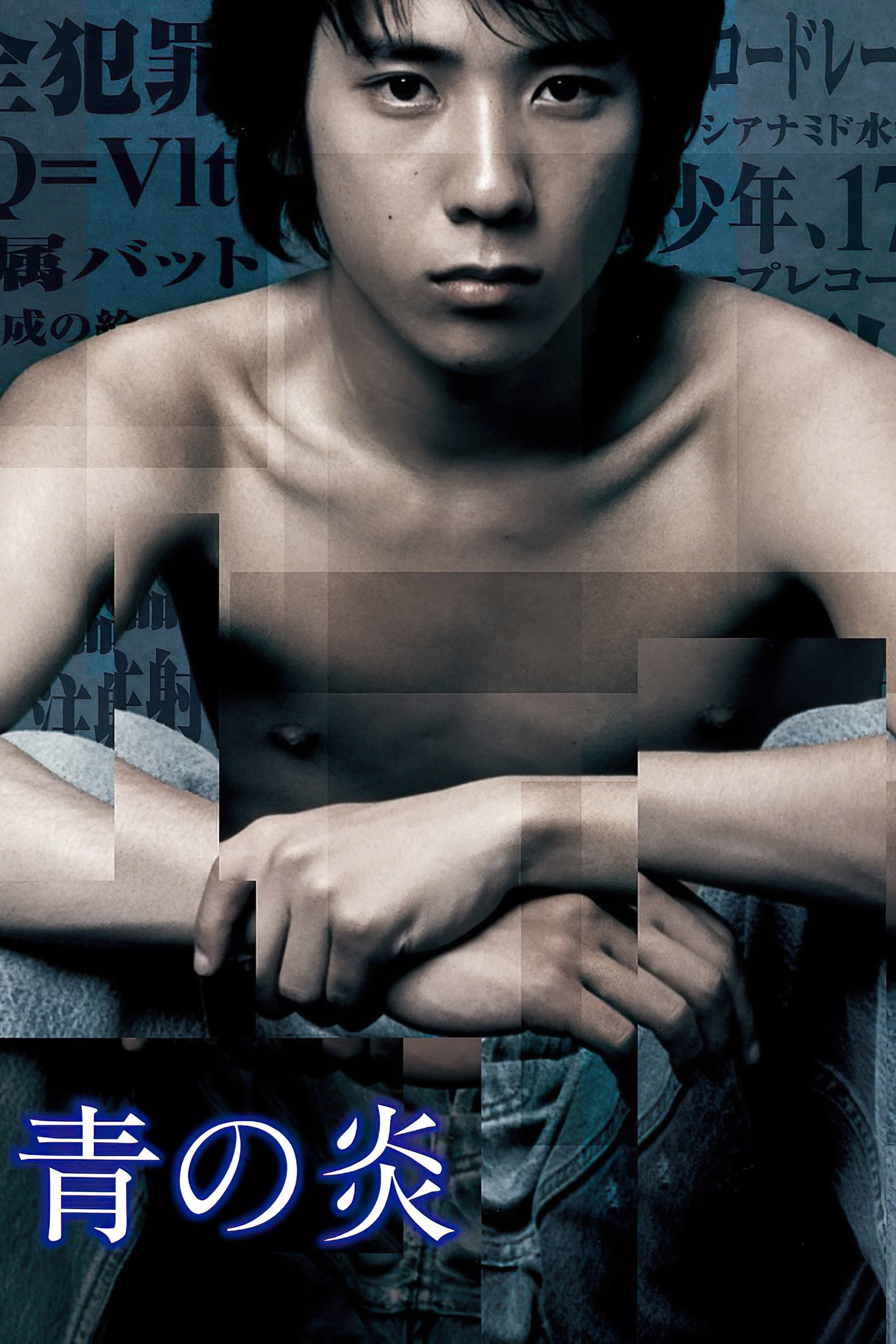 Poster The Blue Light