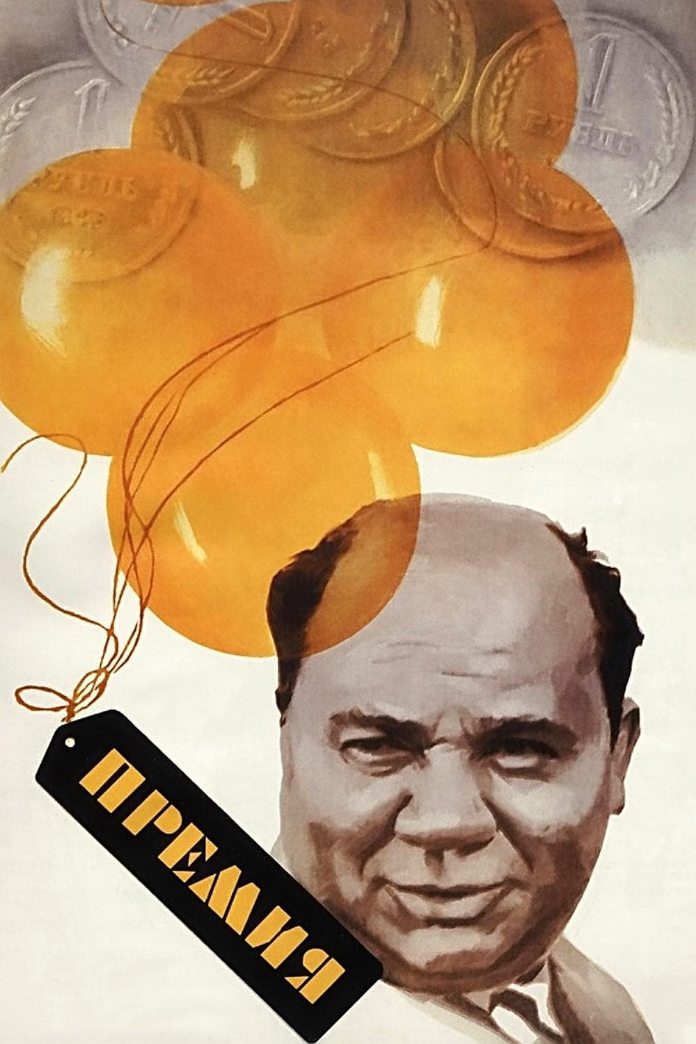Poster The Bonus