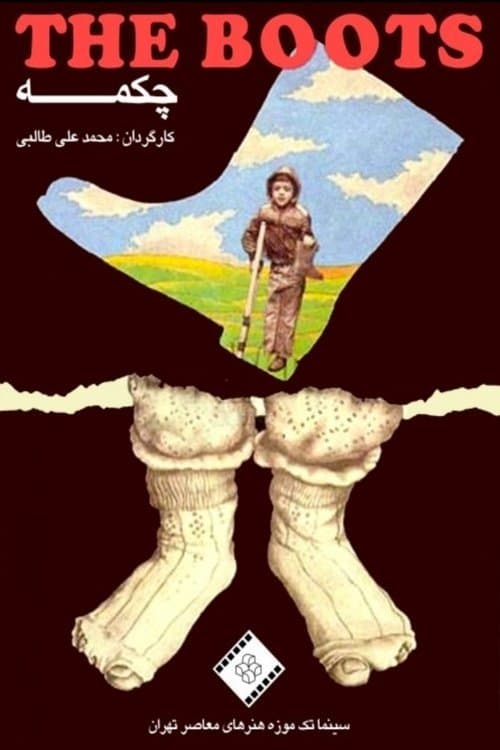 Poster The Boot