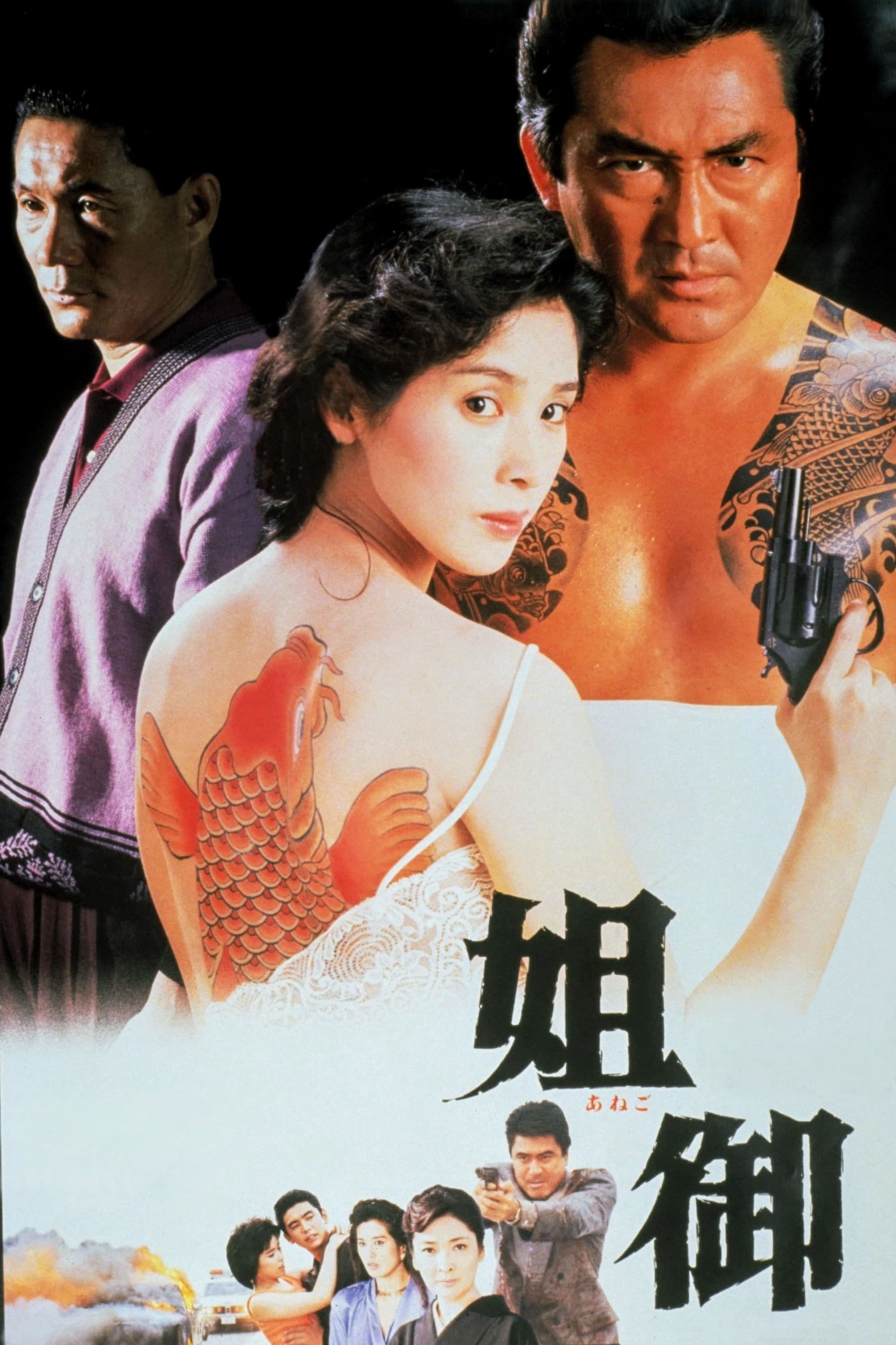 Poster The Boss' Wife