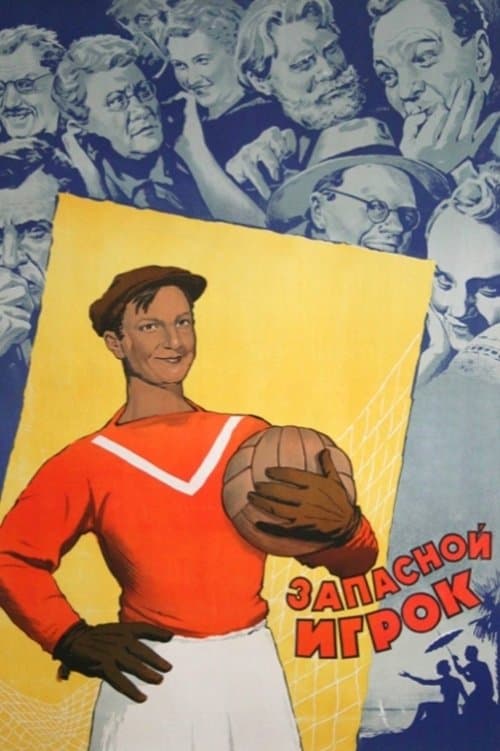 Poster The Boys from Leningrad