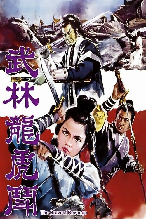 Poster The Bravest Revenge