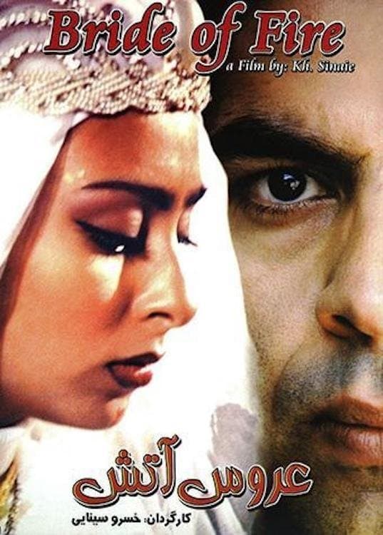 Poster The Bride of Fire