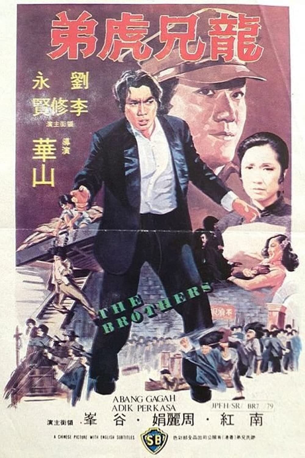 Poster The Brothers