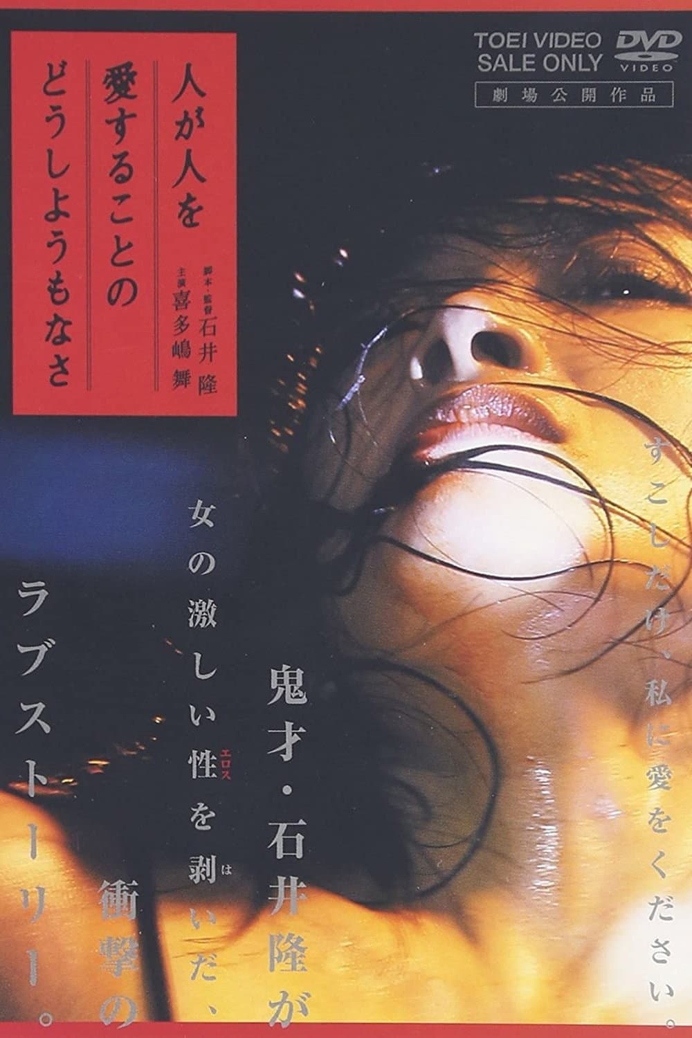 Poster The Brutal Hopelessness of Love