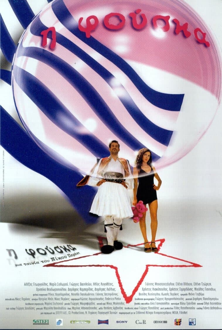 Poster The Bubble