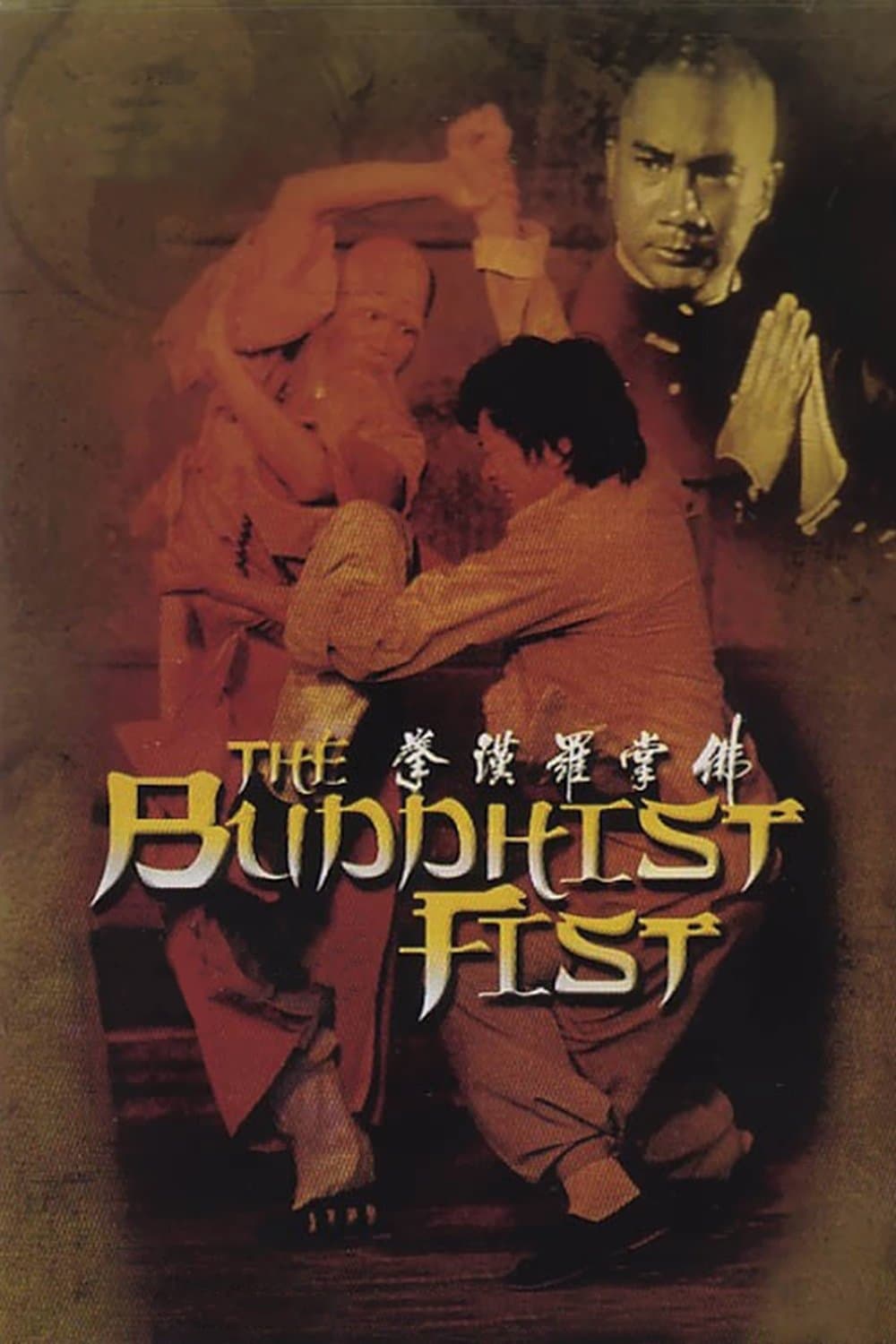 Poster The Buddhist Fist