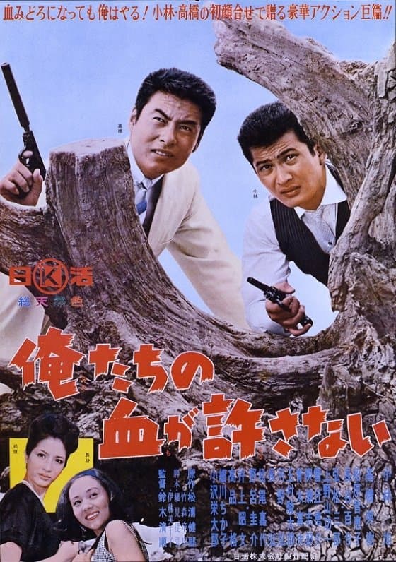 Poster The Call of Blood