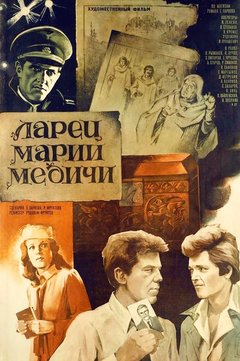 Poster The Casket of Maria Medici