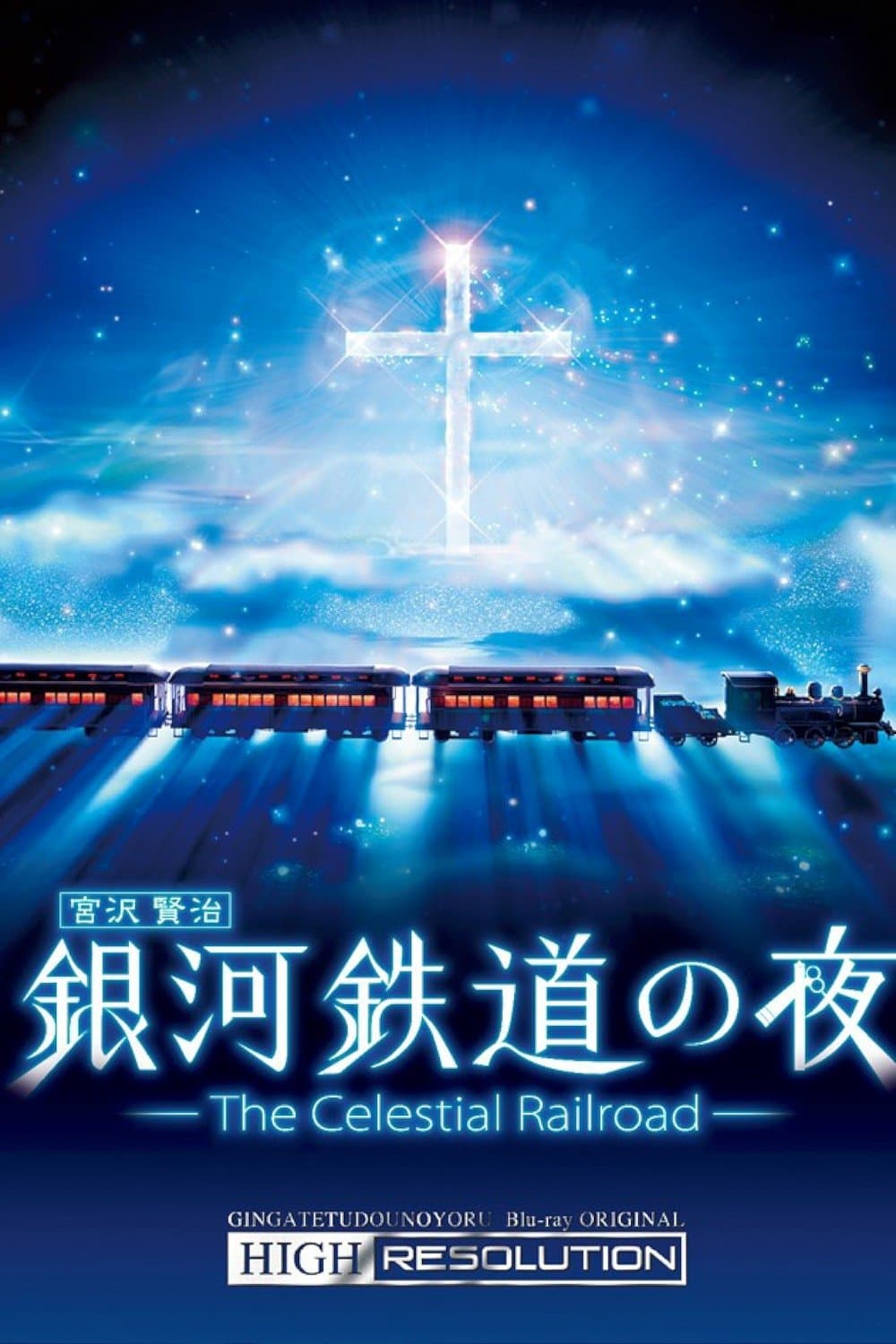 Poster The Celestial Railroad