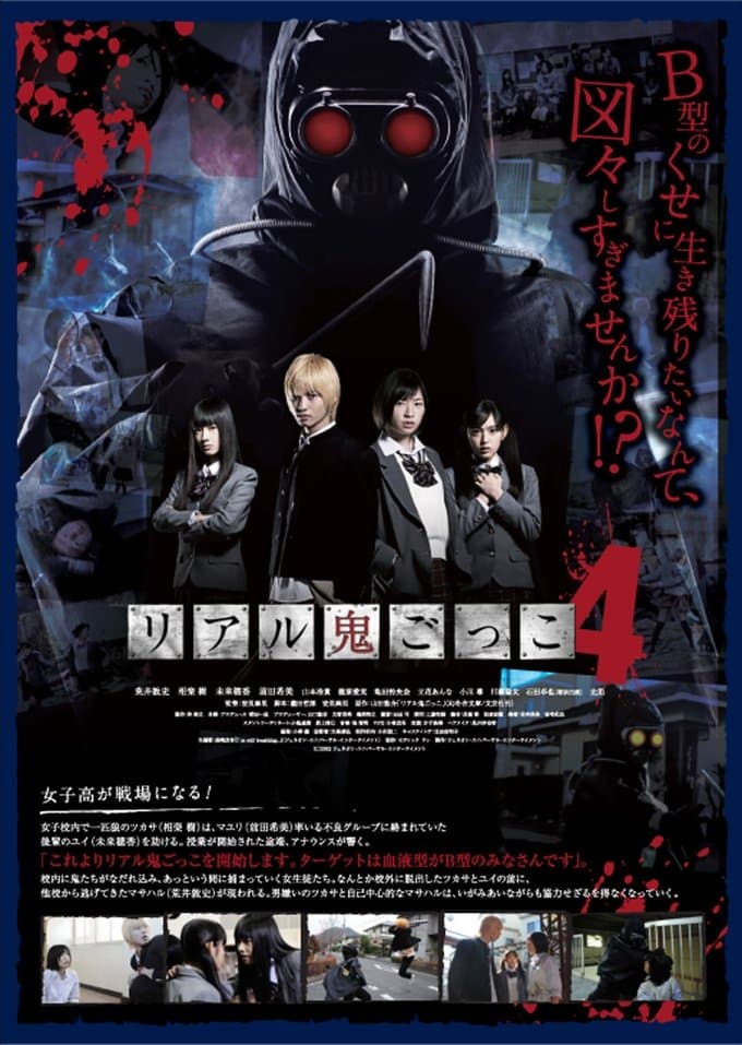 Poster The Chasing World 4