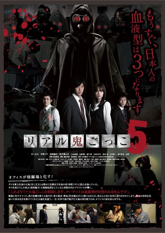 Poster The Chasing World 5