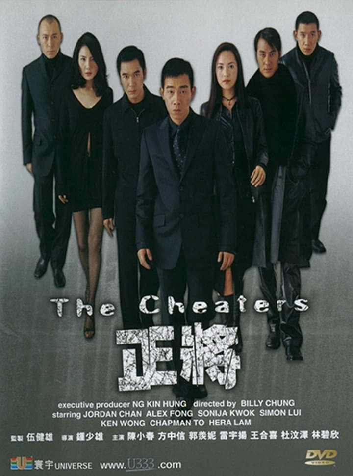 Poster The Cheaters