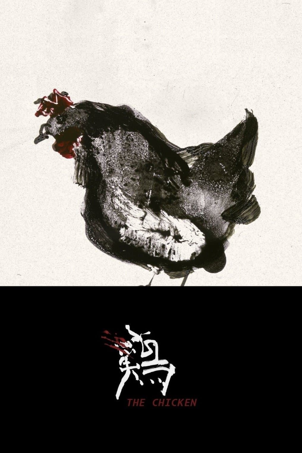 Poster The Chicken
