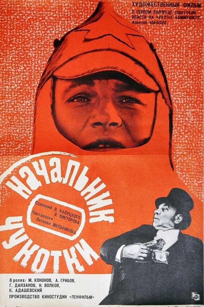 Poster The Chief of Chukotka