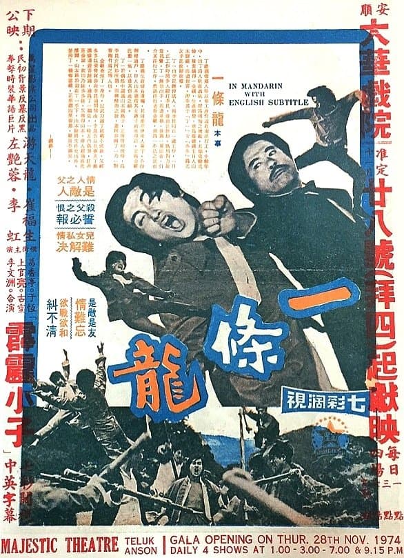 Poster The Chinese Dragon