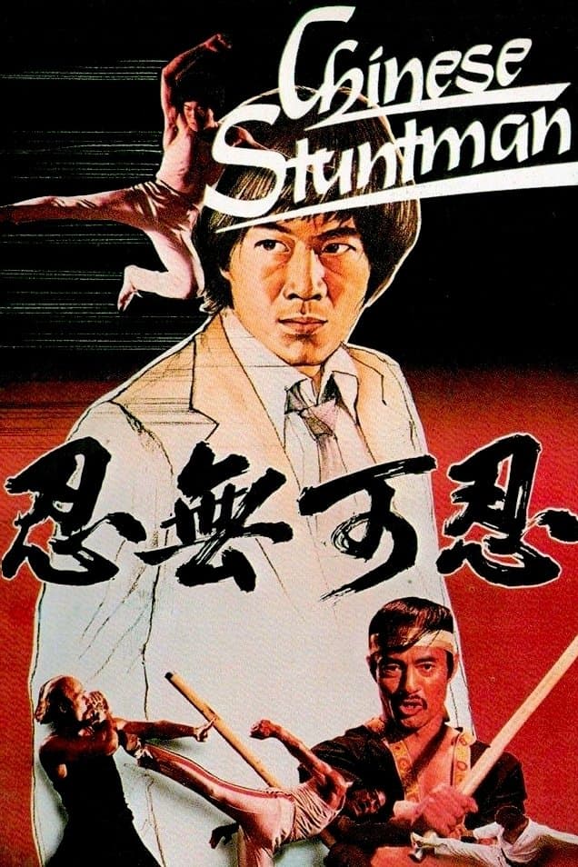 Poster The Chinese Stuntman