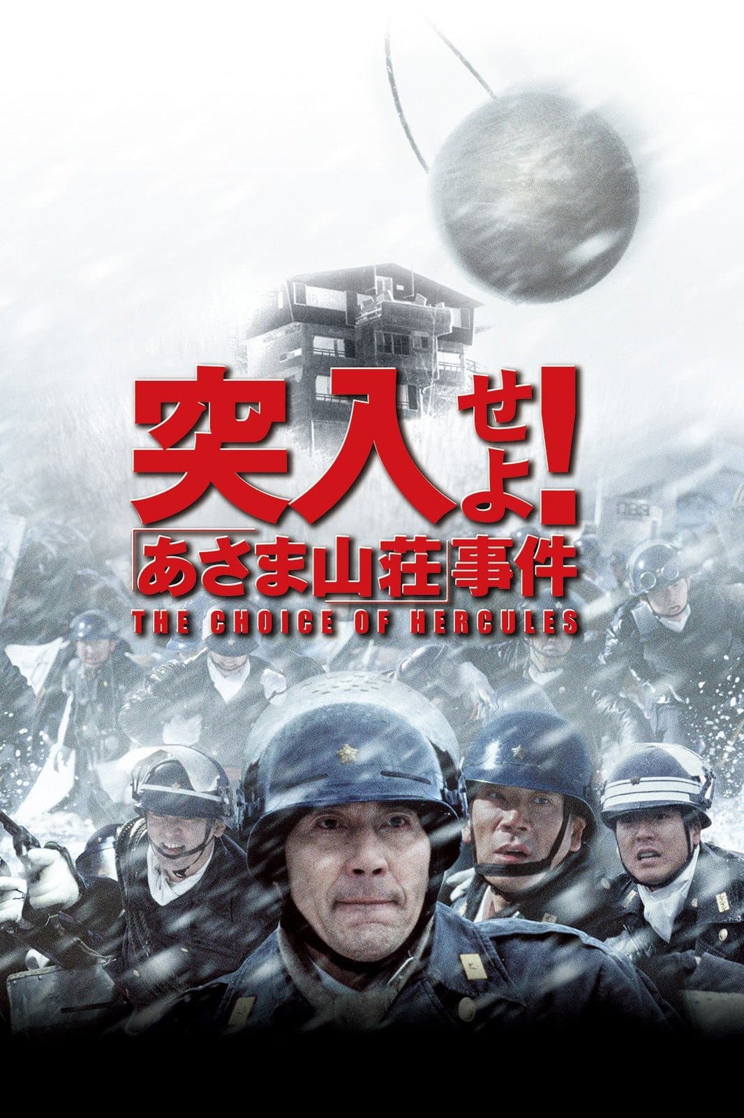 Poster The Choice of Hercules