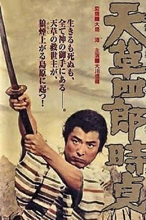 Poster The Christian Revolt