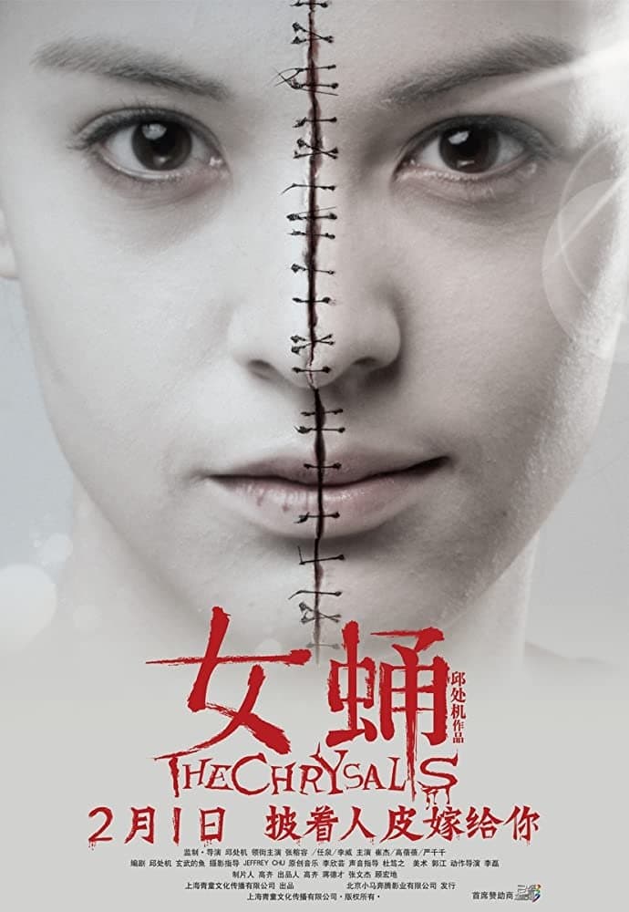 Poster The Chrysalis