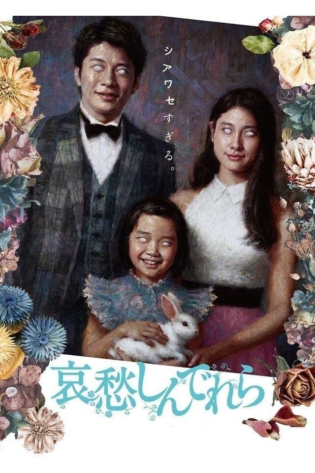 Poster The Cinderella Addiction