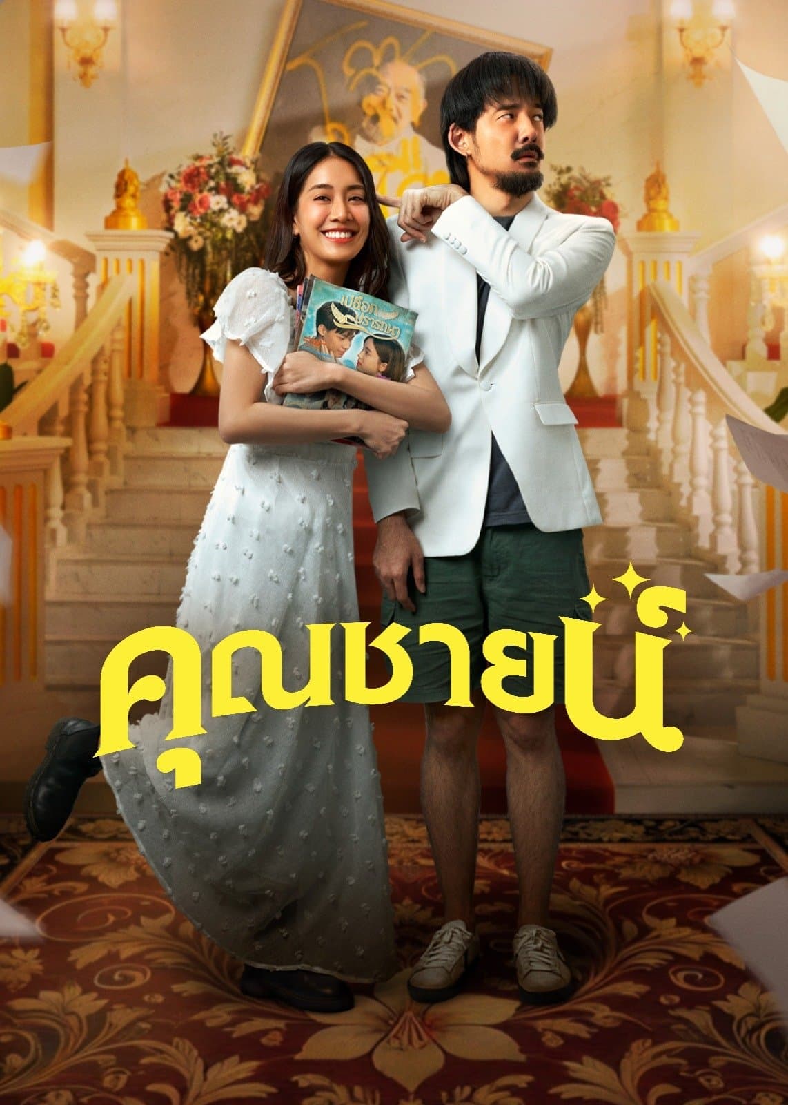 Poster The Cliche