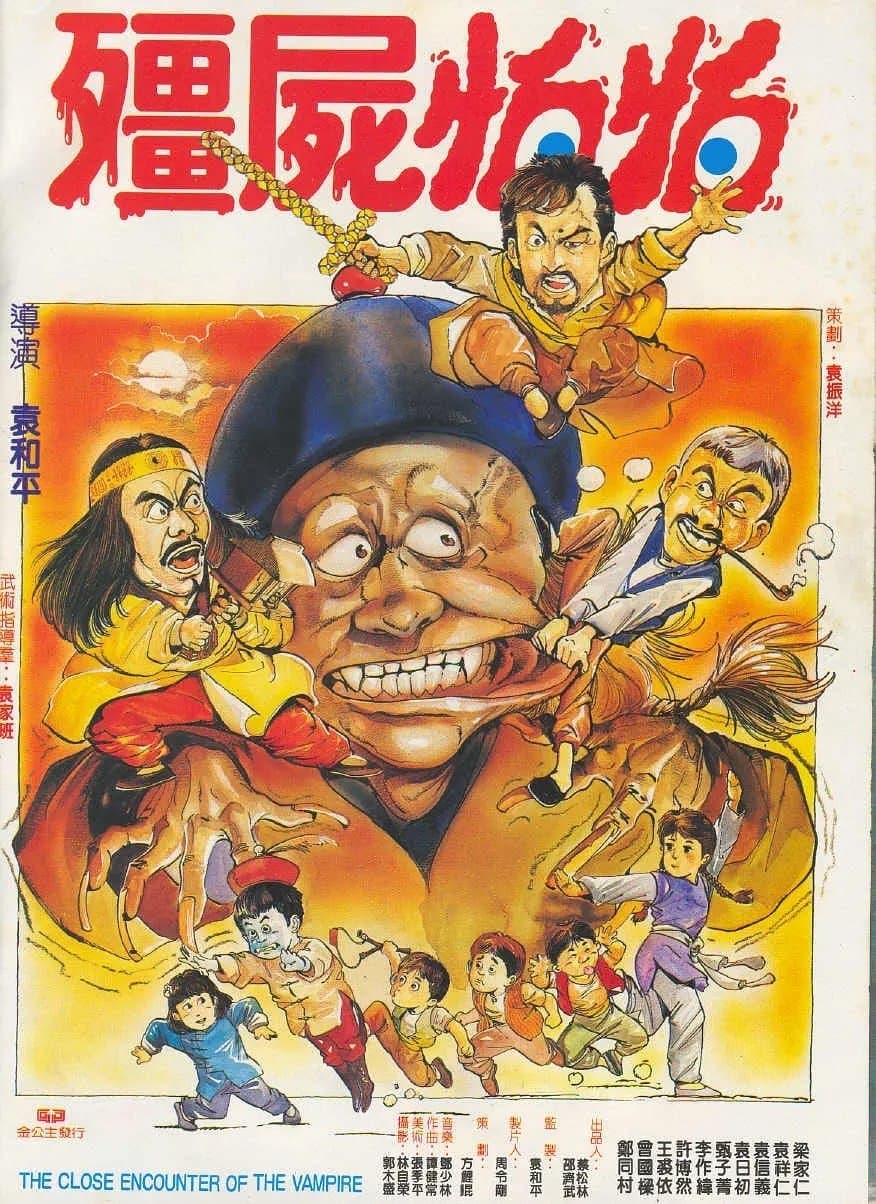 Poster The Close Encounters of Vampire
