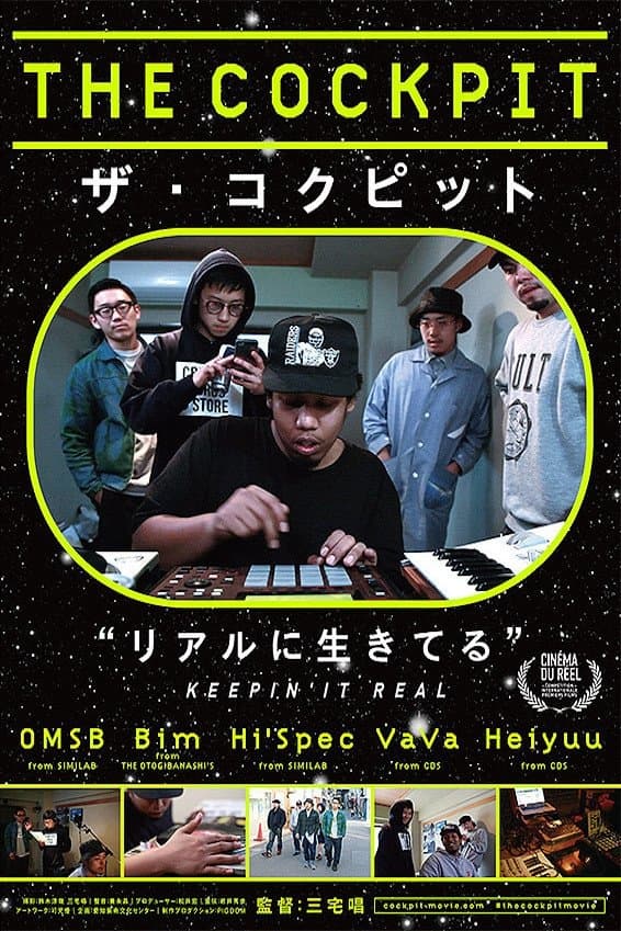 Poster THE COCKPIT