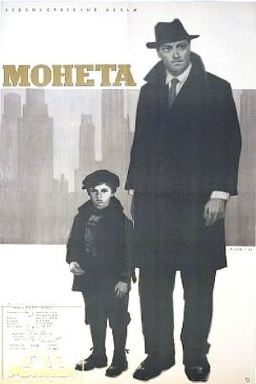 Poster The Coin