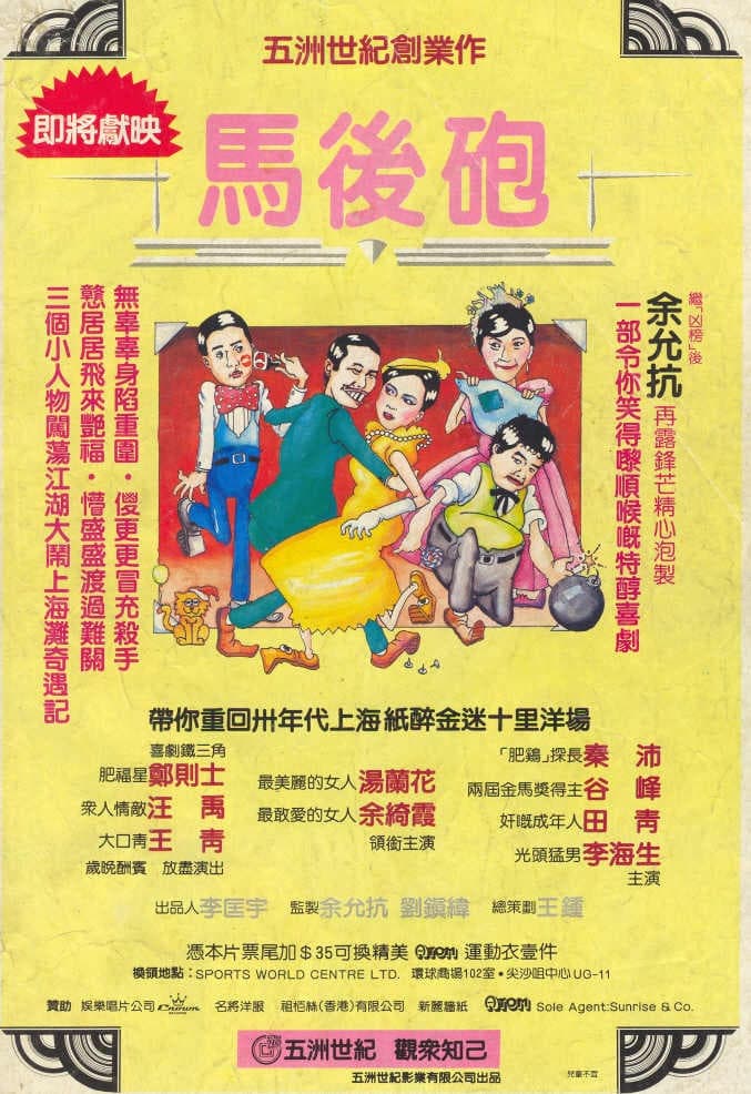 Poster The Comedy