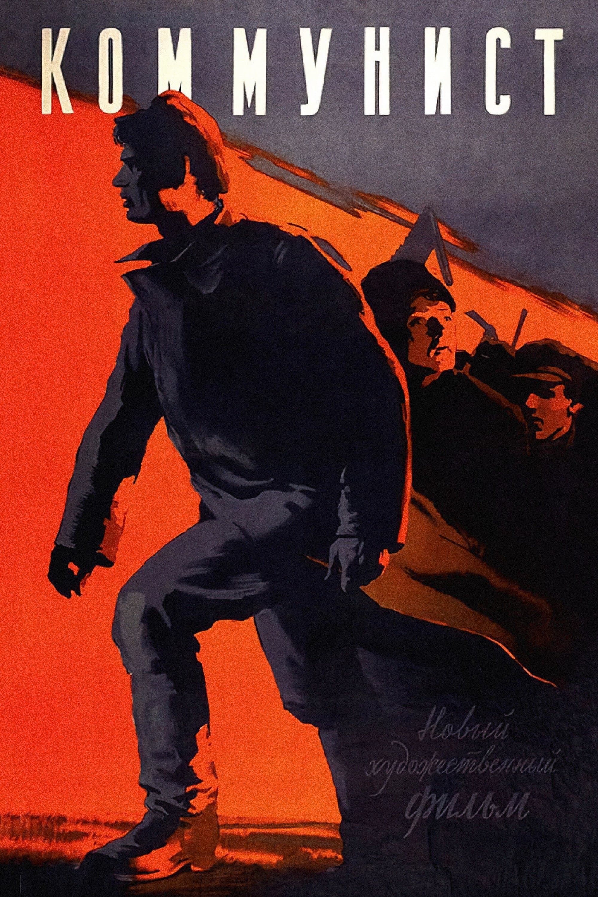 Poster The Communist