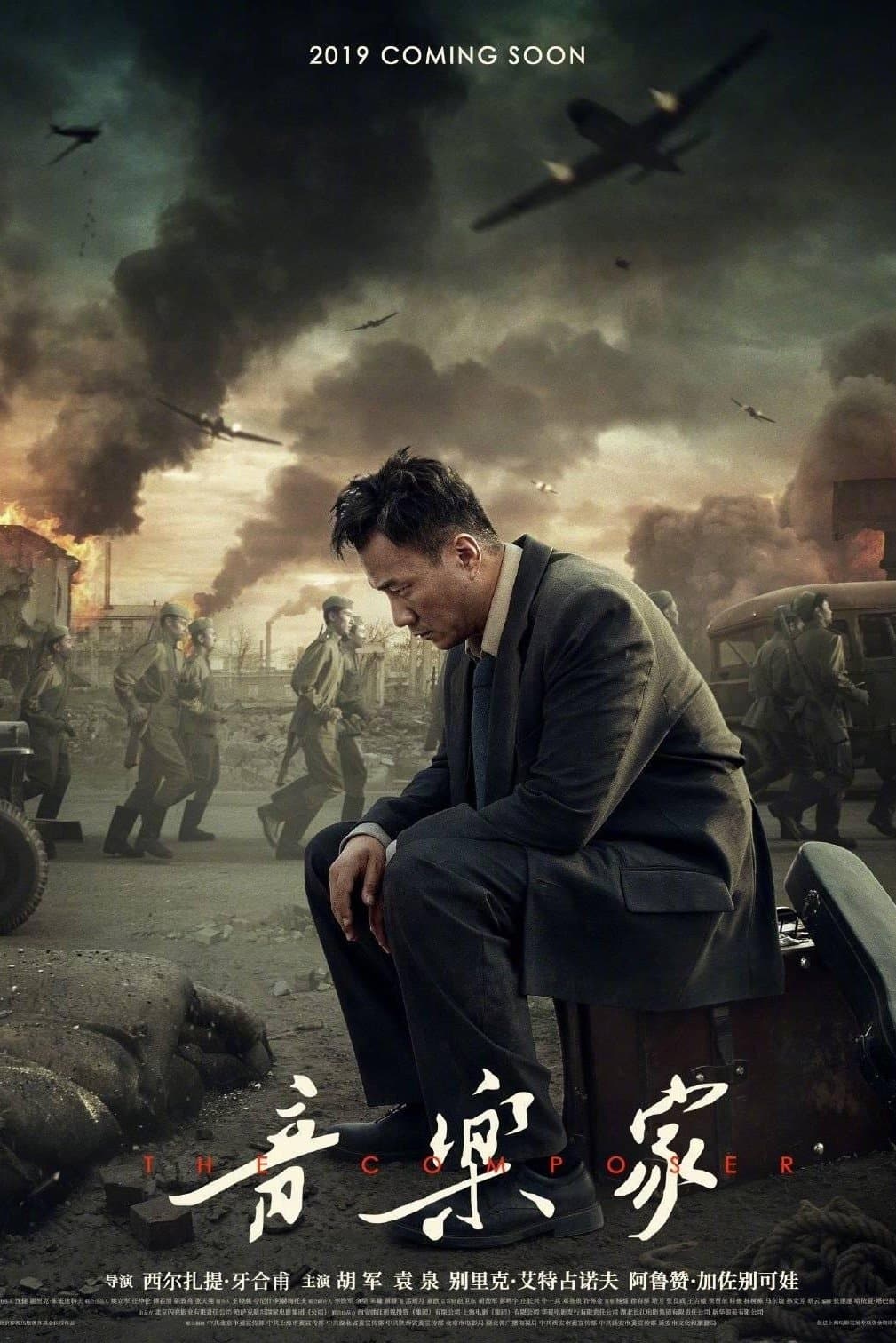 Poster The Composer