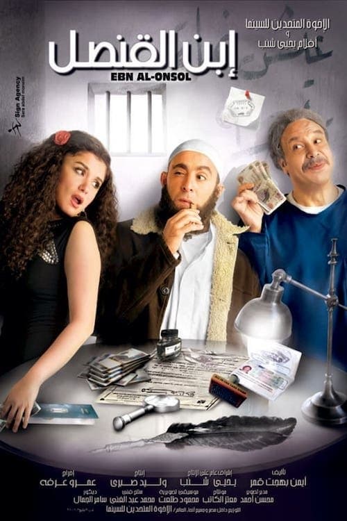 Poster The Consul's Son