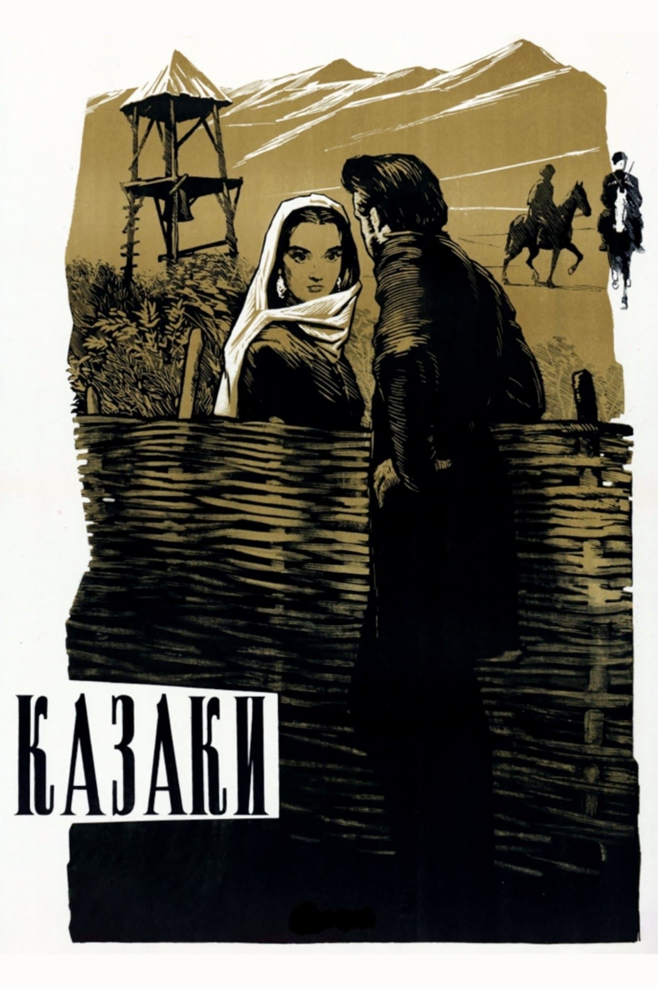 Poster The Cossacks